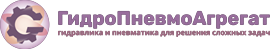 Логотип ГидроПневмоАгрегат в футере